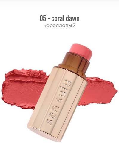 РУМЯНА СТИК SEN SULU BLUSH STICK 05 CORAL DAWN 7,5 g