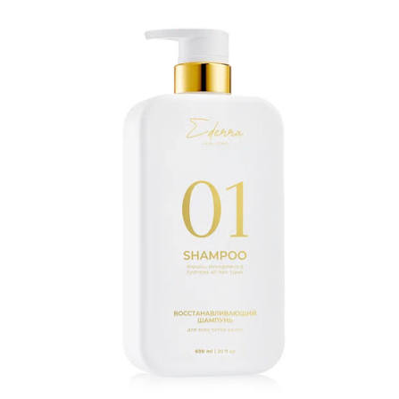 ШАМПУНЬ EDERRA REPAIRS STRENGTHENS HYDRATES SHAMPOO 01 600 ml